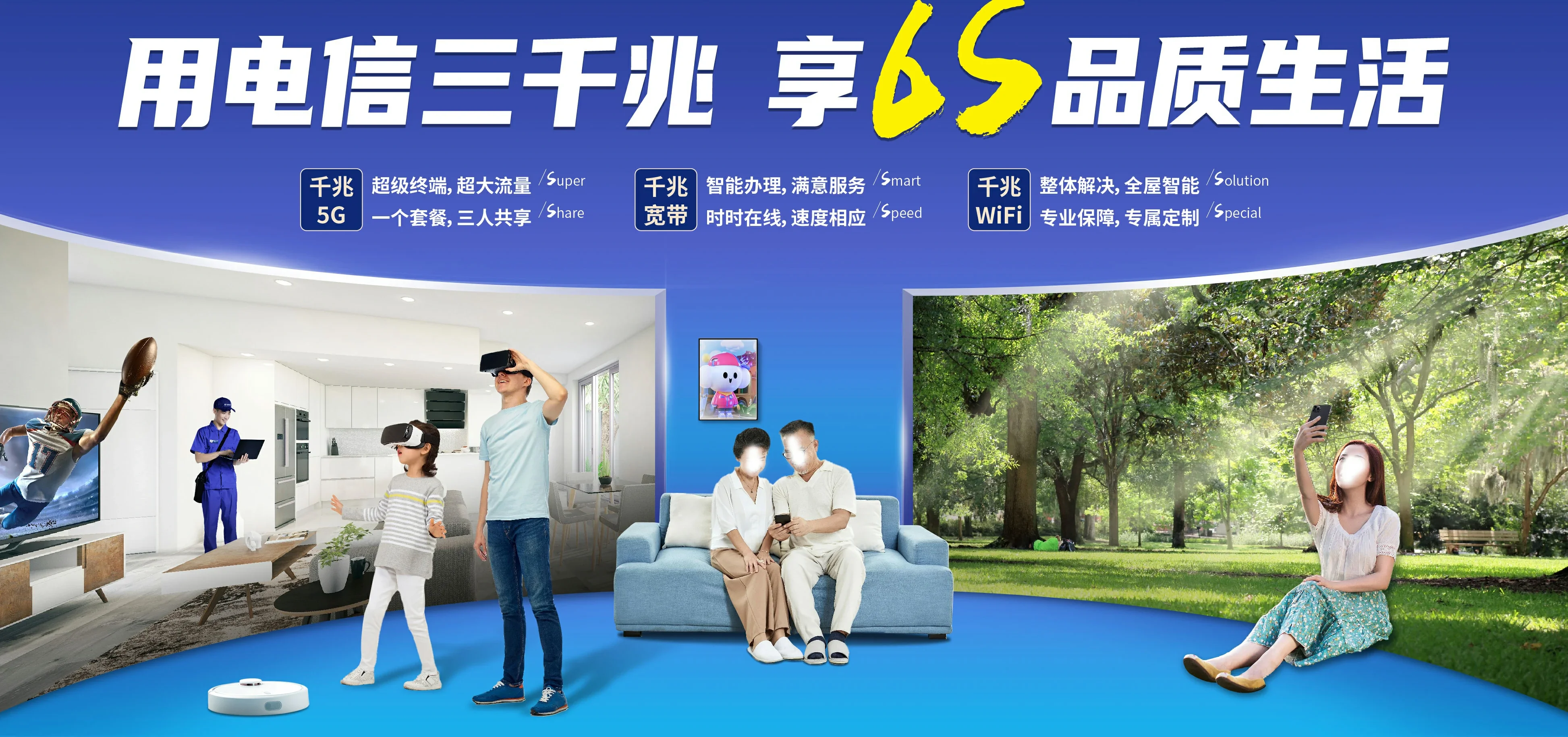 中国电信 国营黄岭农场电信宽带 宽带套餐